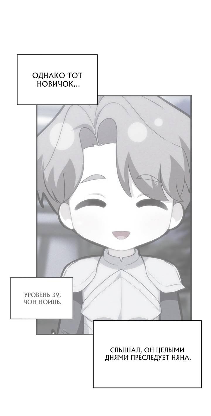 Манга Член гильдии по соседству - Глава 49 Страница 41