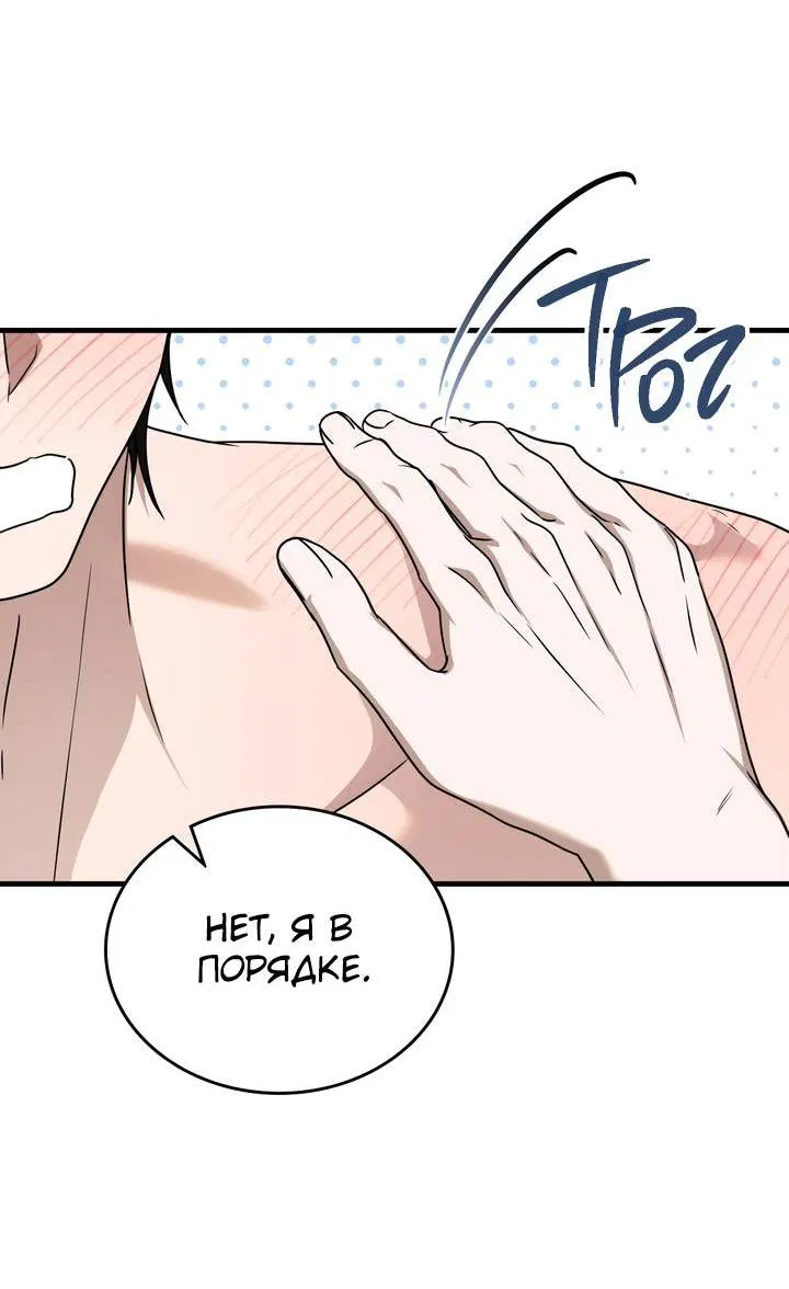 Манга Член гильдии по соседству - Глава 49 Страница 13