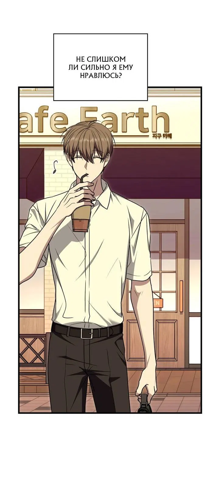 Манга Член гильдии по соседству - Глава 49 Страница 27