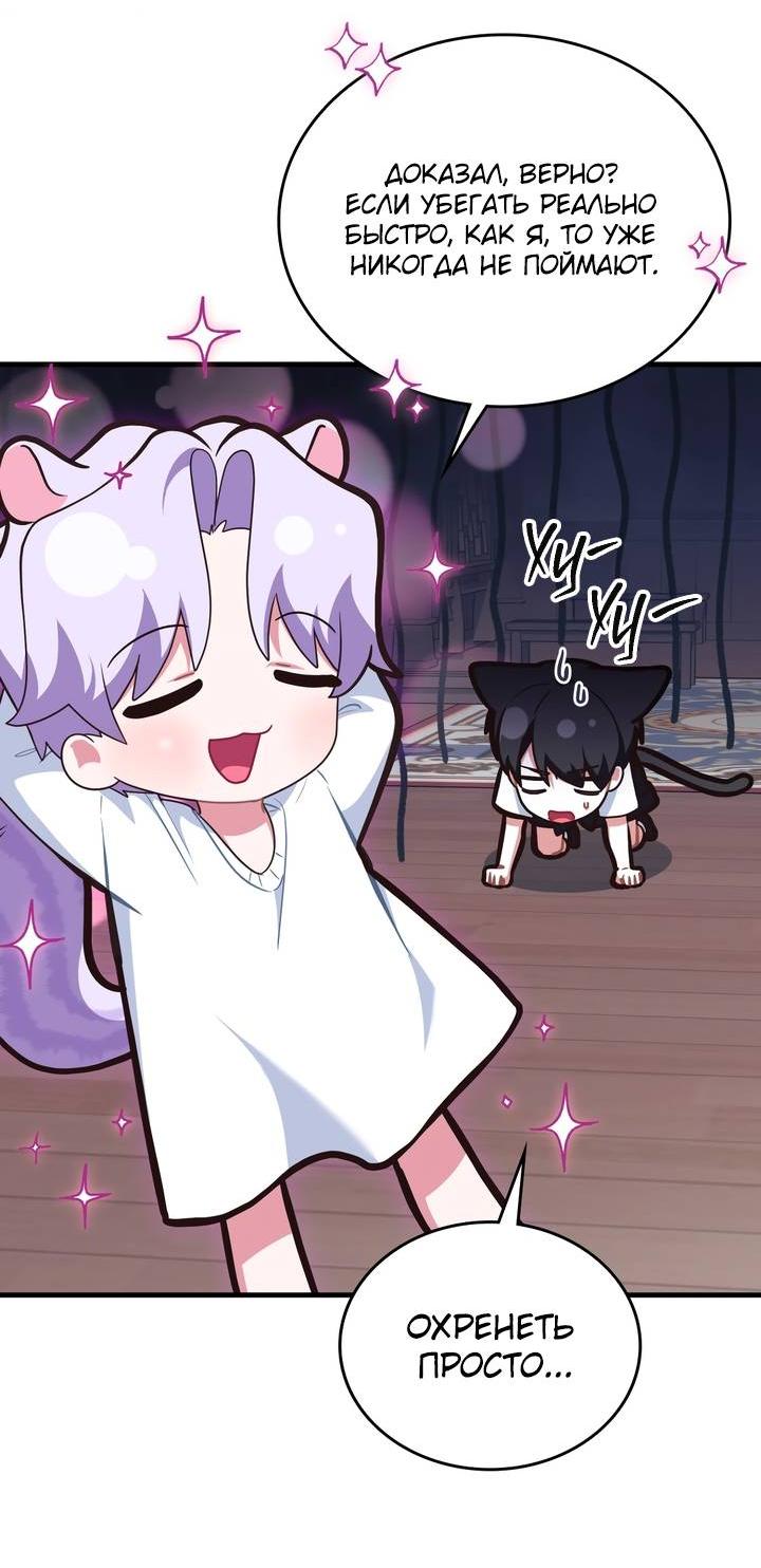 Манга Член гильдии по соседству - Глава 49 Страница 48