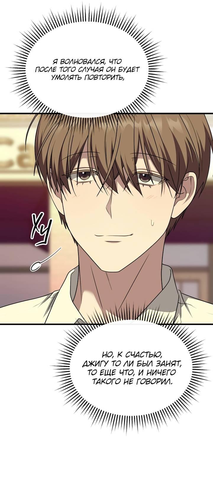 Манга Член гильдии по соседству - Глава 49 Страница 28