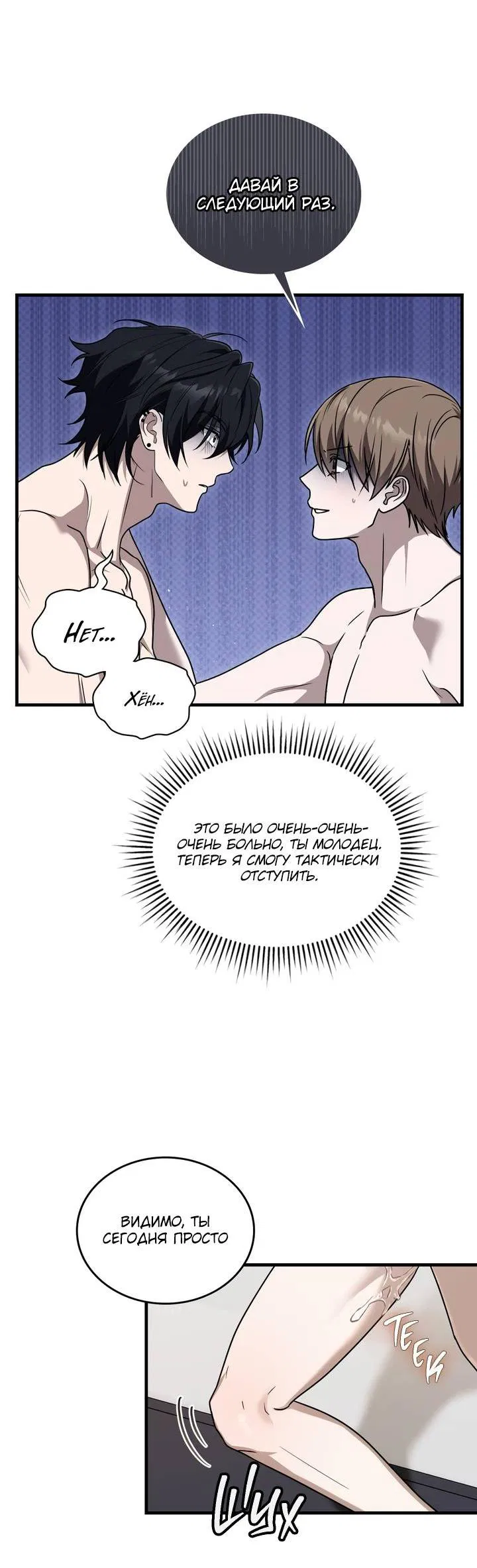 Манга Член гильдии по соседству - Глава 49 Страница 14