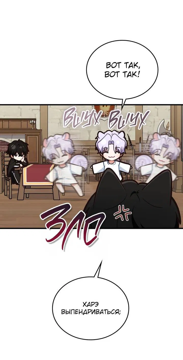 Манга Член гильдии по соседству - Глава 49 Страница 51