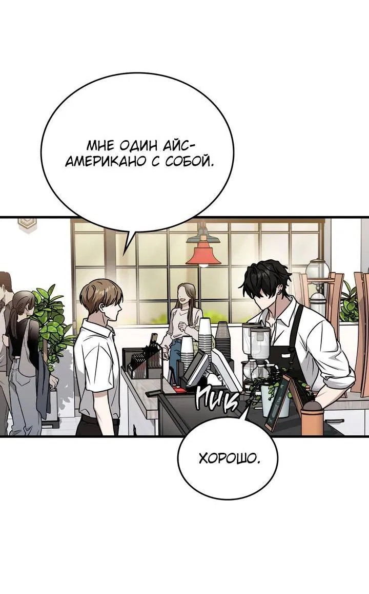 Манга Член гильдии по соседству - Глава 49 Страница 22