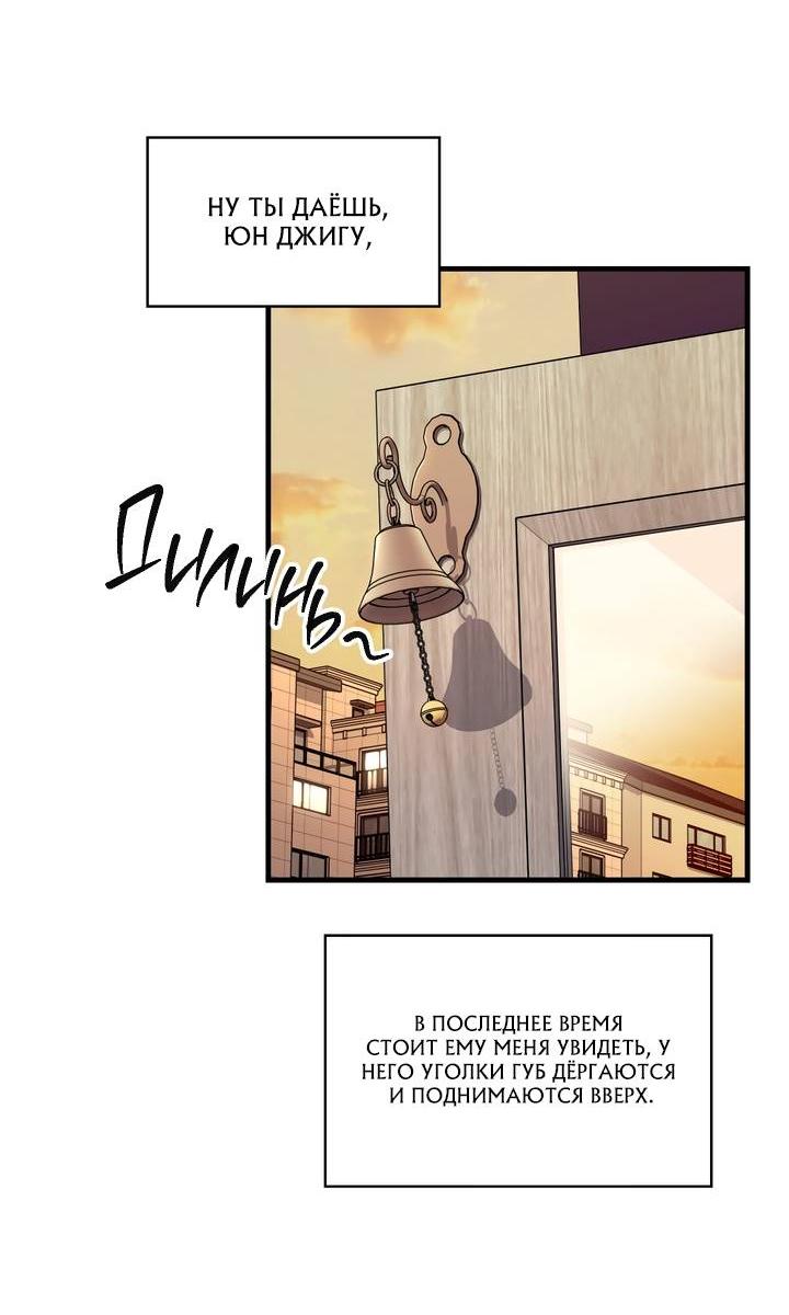 Манга Член гильдии по соседству - Глава 49 Страница 26