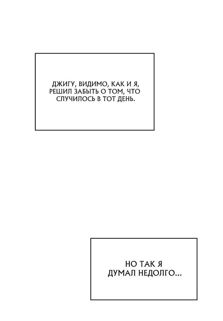 Манга Член гильдии по соседству - Глава 49 Страница 30