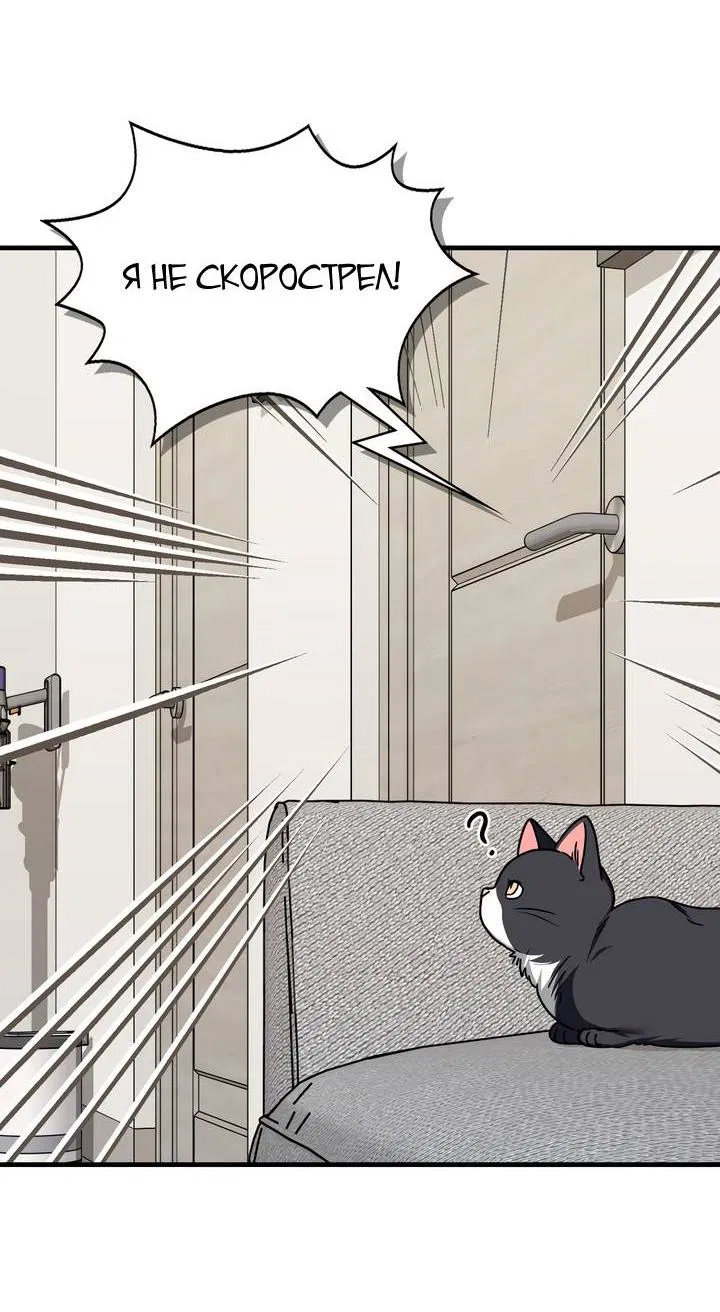 Манга Член гильдии по соседству - Глава 49 Страница 16