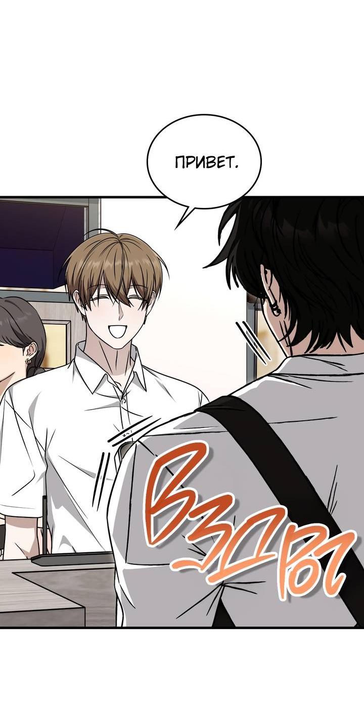 Манга Член гильдии по соседству - Глава 49 Страница 21