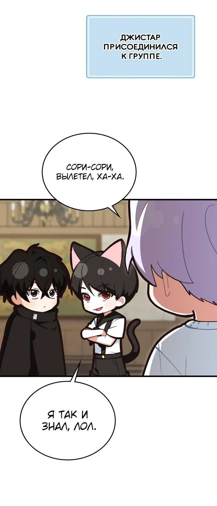 Манга Член гильдии по соседству - Глава 49 Страница 57