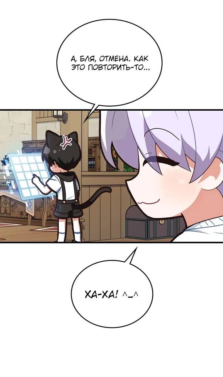 Манга Член гильдии по соседству - Глава 49 Страница 50