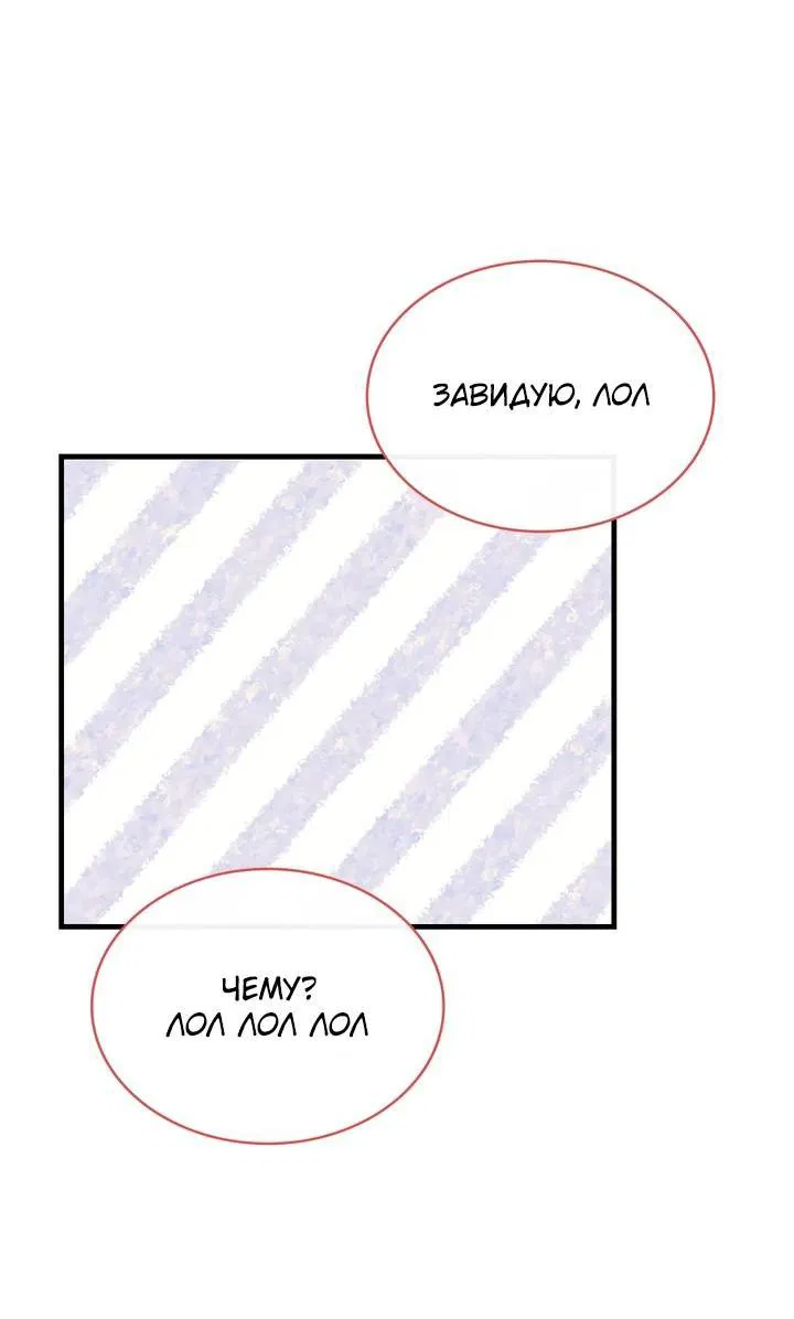 Манга Член гильдии по соседству - Глава 49 Страница 60