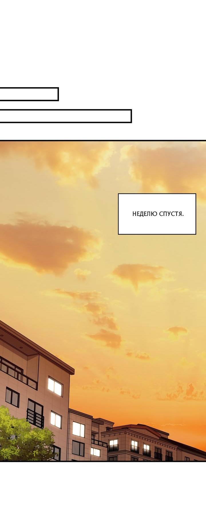Манга Член гильдии по соседству - Глава 49 Страница 19