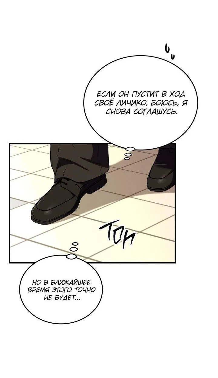 Манга Член гильдии по соседству - Глава 49 Страница 29