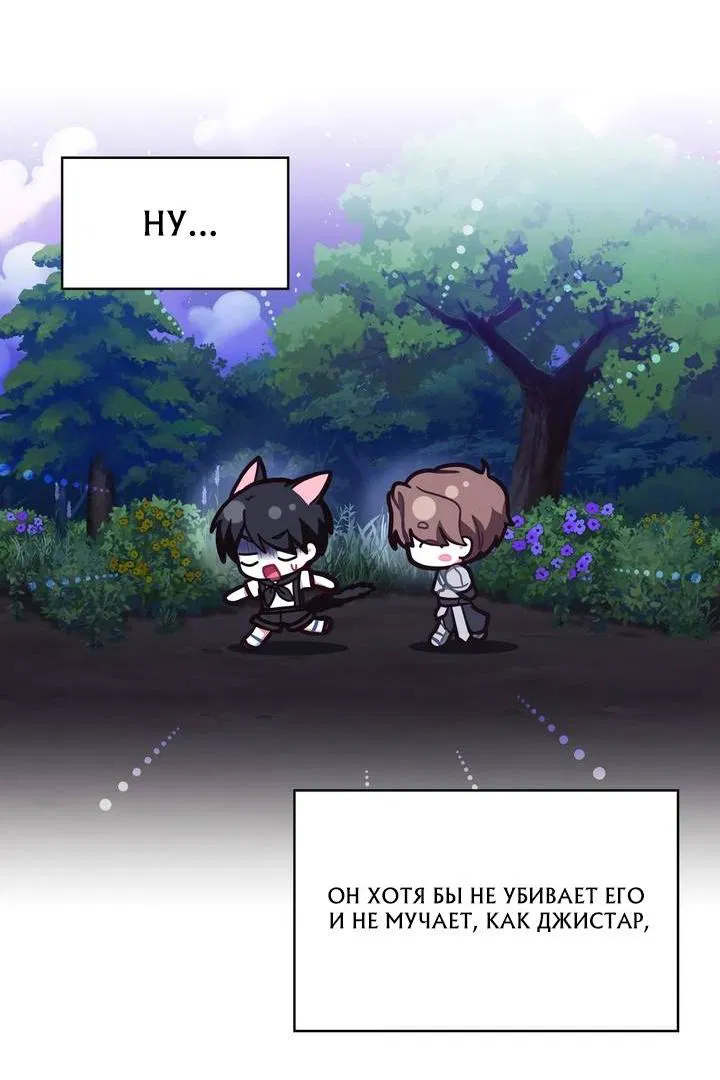 Манга Член гильдии по соседству - Глава 49 Страница 42