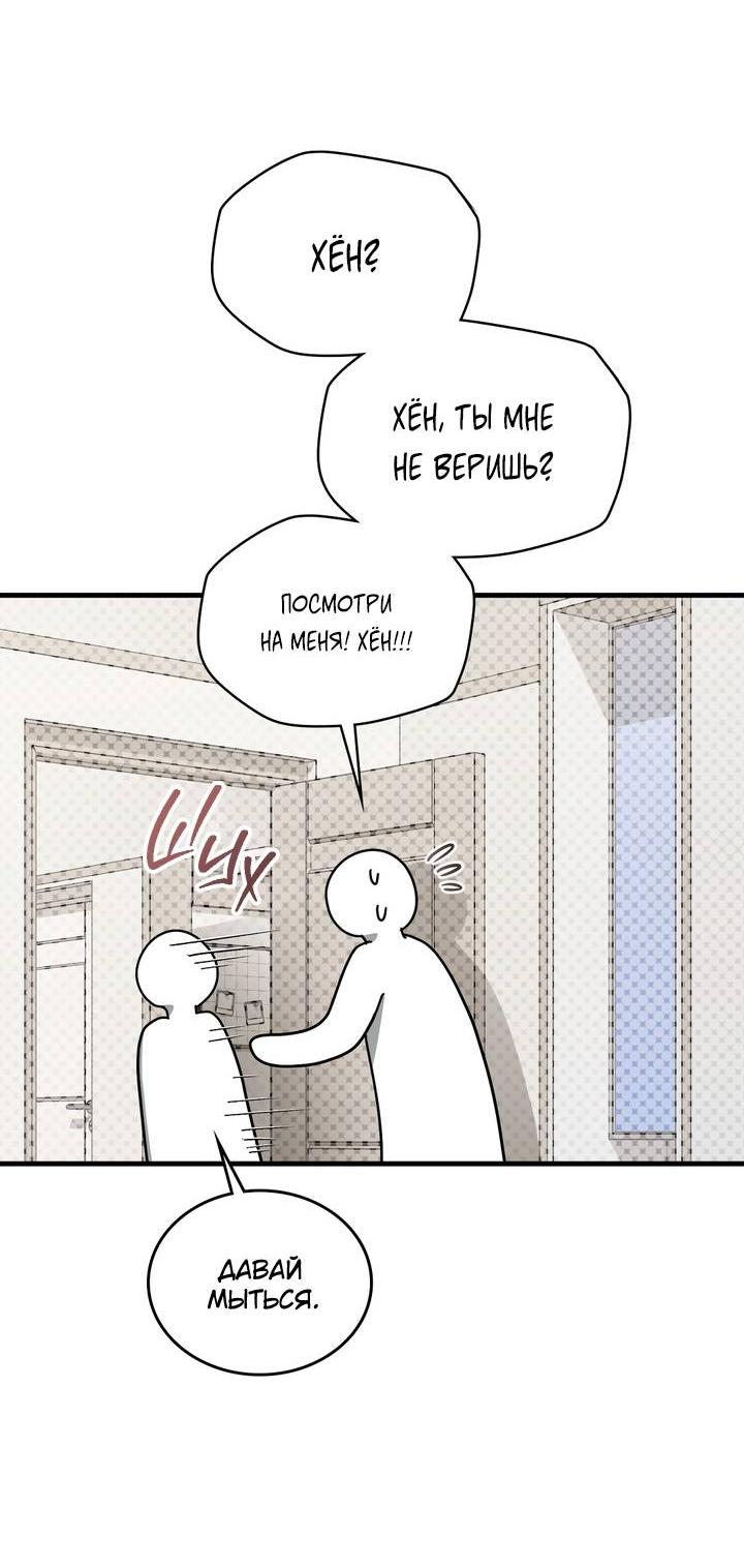 Манга Член гильдии по соседству - Глава 49 Страница 17