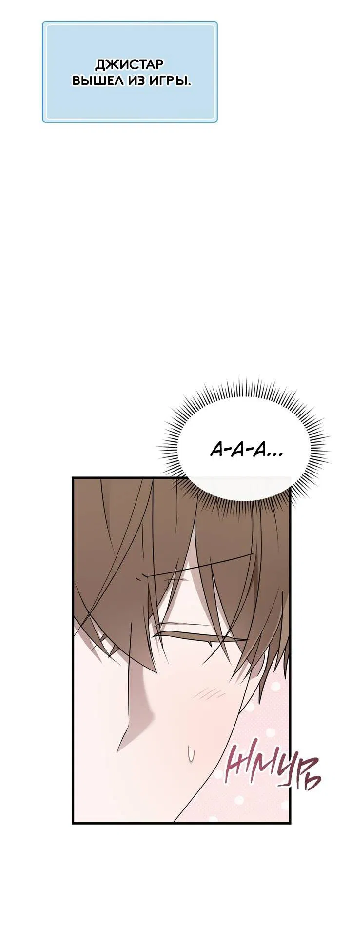 Манга Член гильдии по соседству - Глава 49 Страница 62