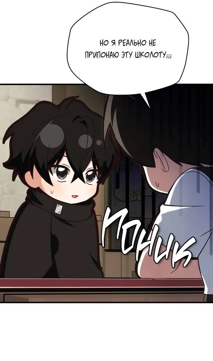 Манга Член гильдии по соседству - Глава 49 Страница 40