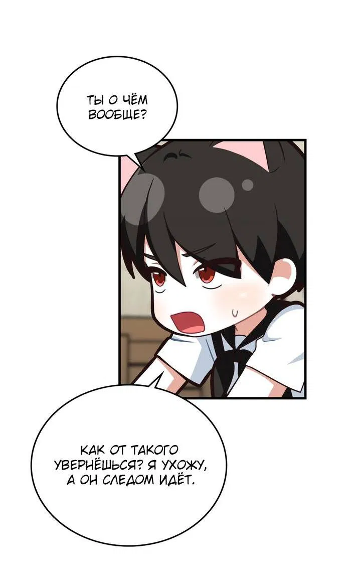 Манга Член гильдии по соседству - Глава 49 Страница 45