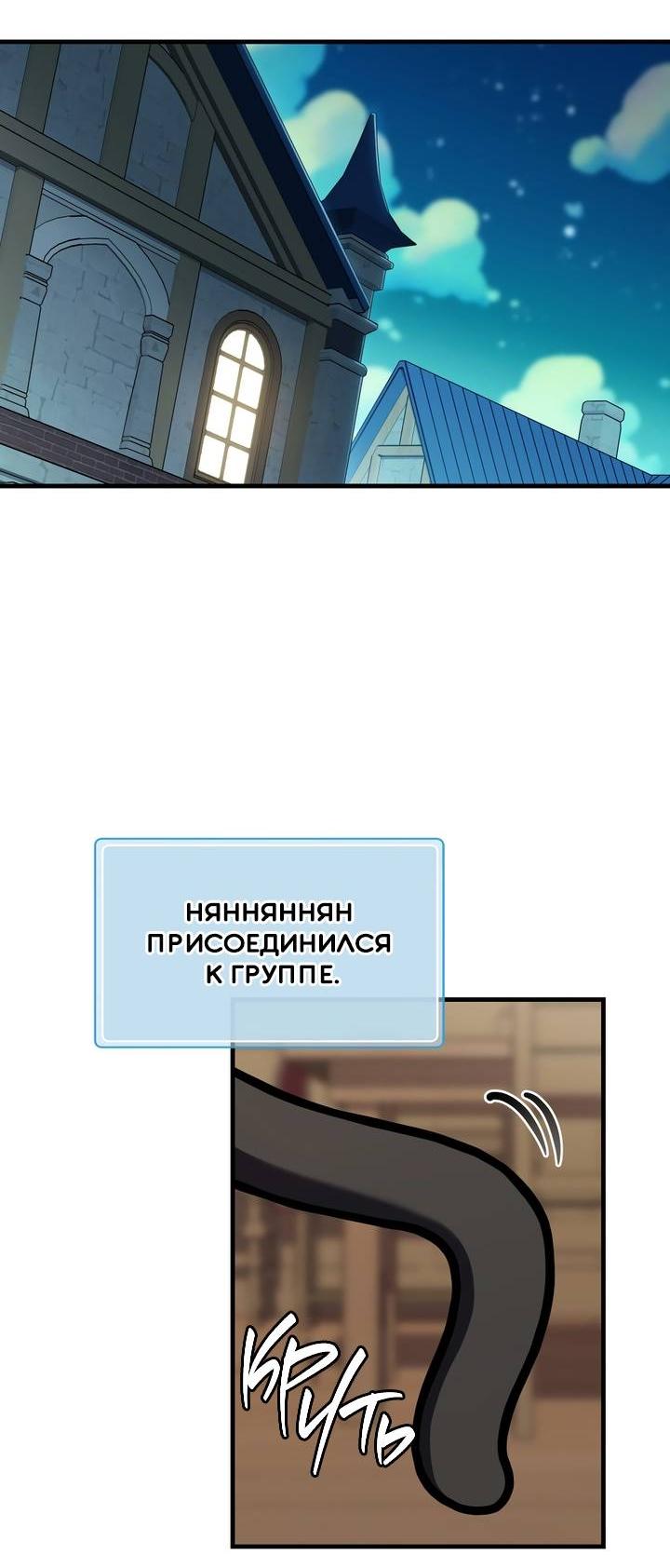 Манга Член гильдии по соседству - Глава 49 Страница 31