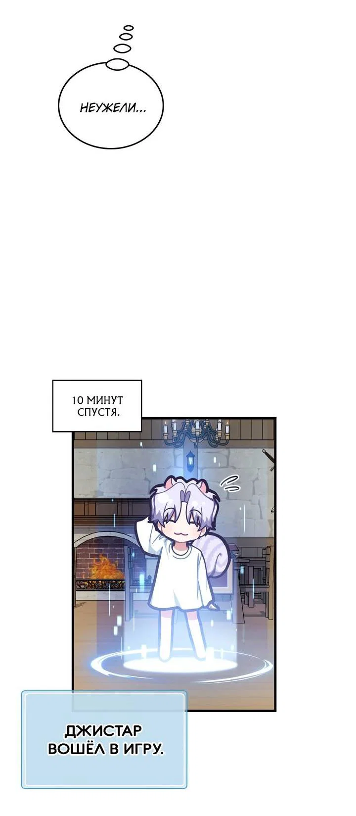 Манга Член гильдии по соседству - Глава 49 Страница 56