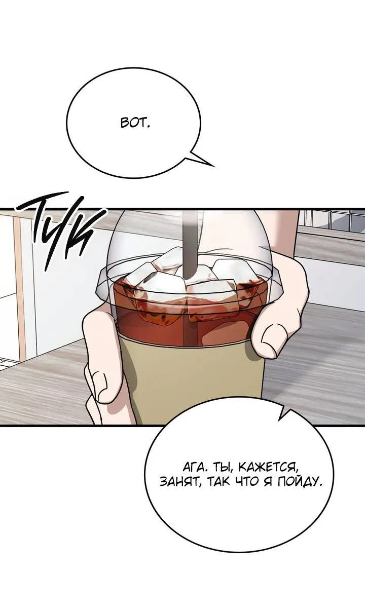 Манга Член гильдии по соседству - Глава 49 Страница 25