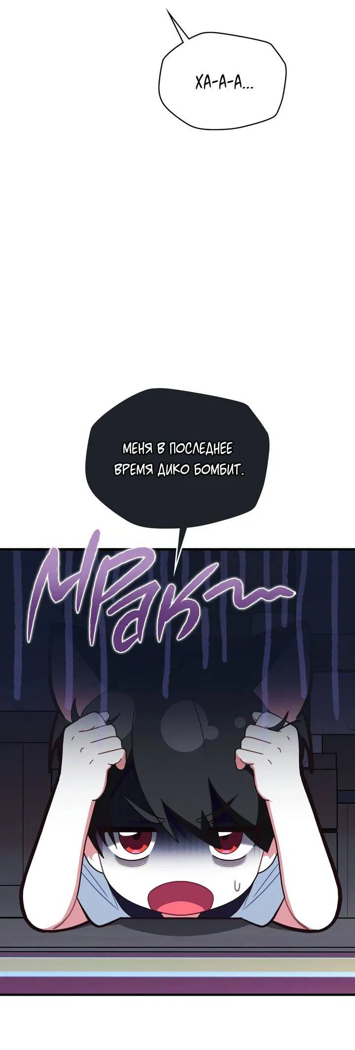 Манга Член гильдии по соседству - Глава 49 Страница 32