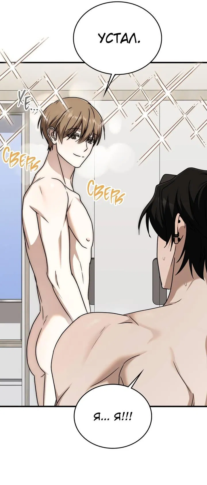 Манга Член гильдии по соседству - Глава 49 Страница 15