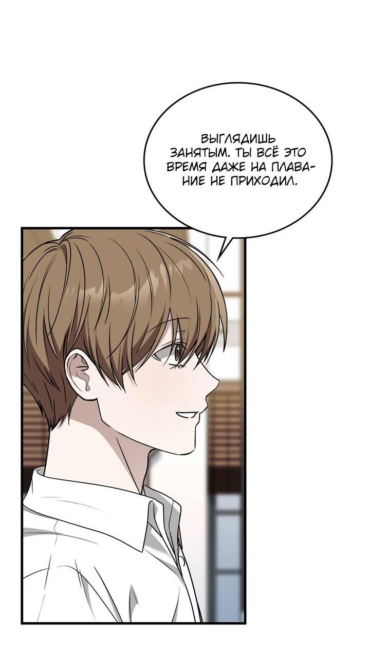 Манга Член гильдии по соседству - Глава 49 Страница 23