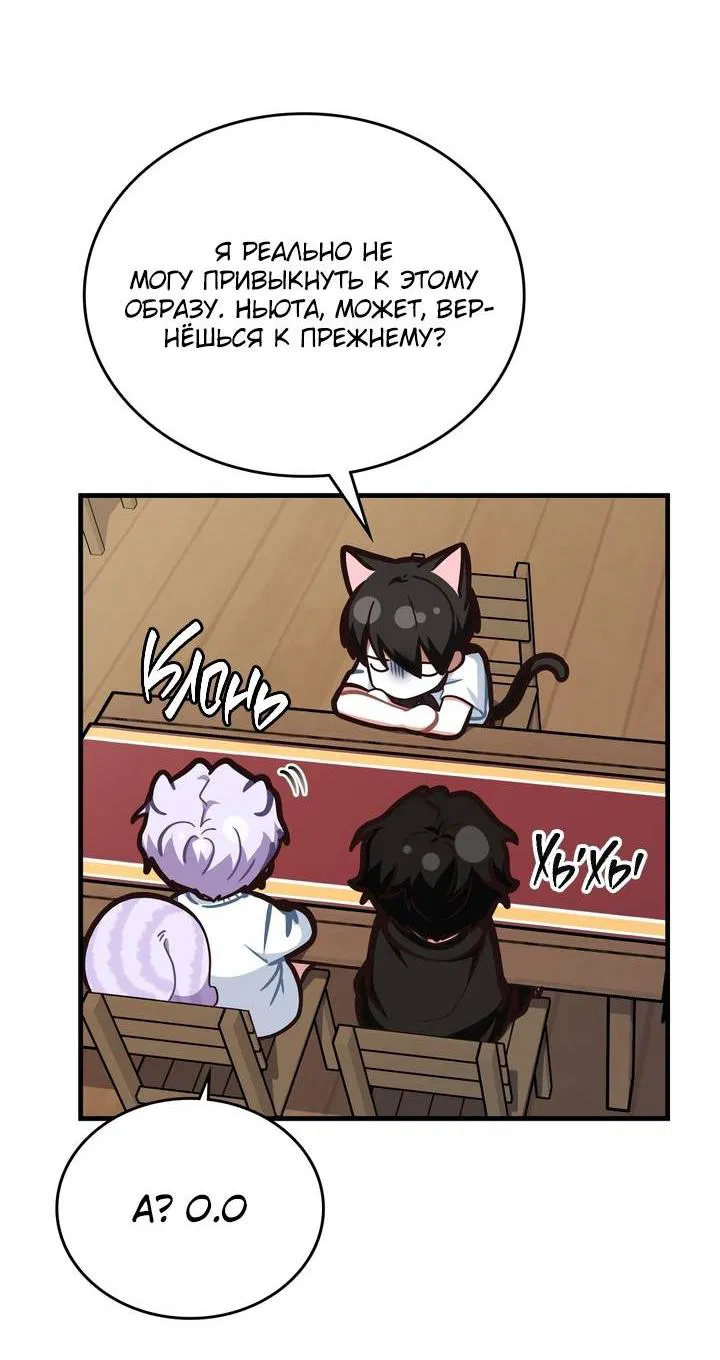 Манга Член гильдии по соседству - Глава 49 Страница 36