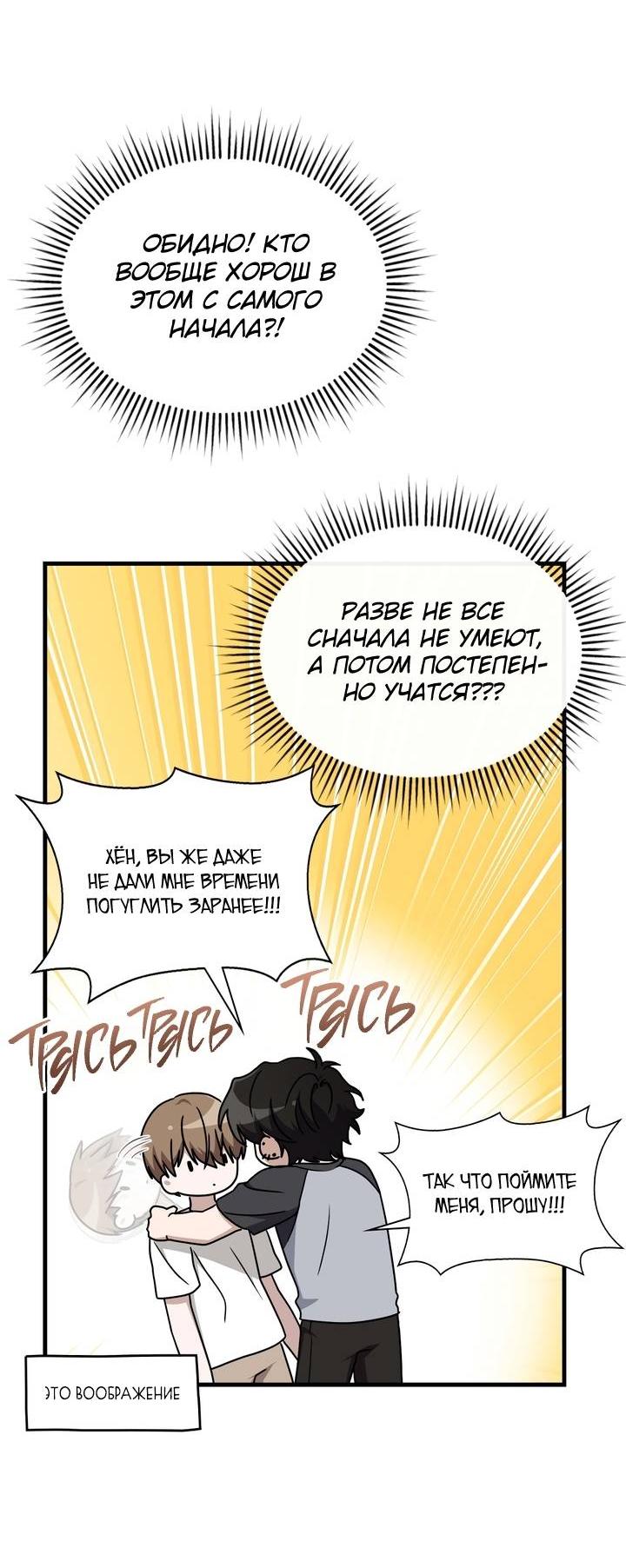 Манга Член гильдии по соседству - Глава 50 Страница 21