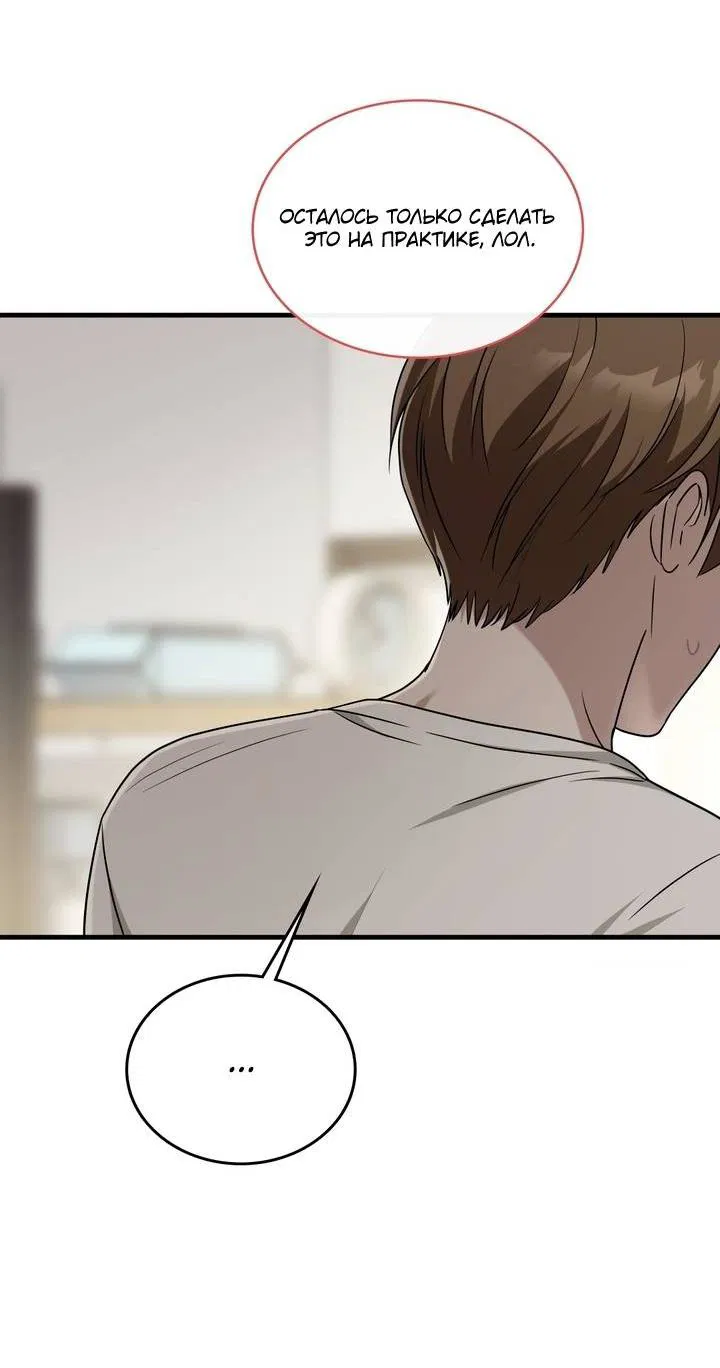 Манга Член гильдии по соседству - Глава 50 Страница 51