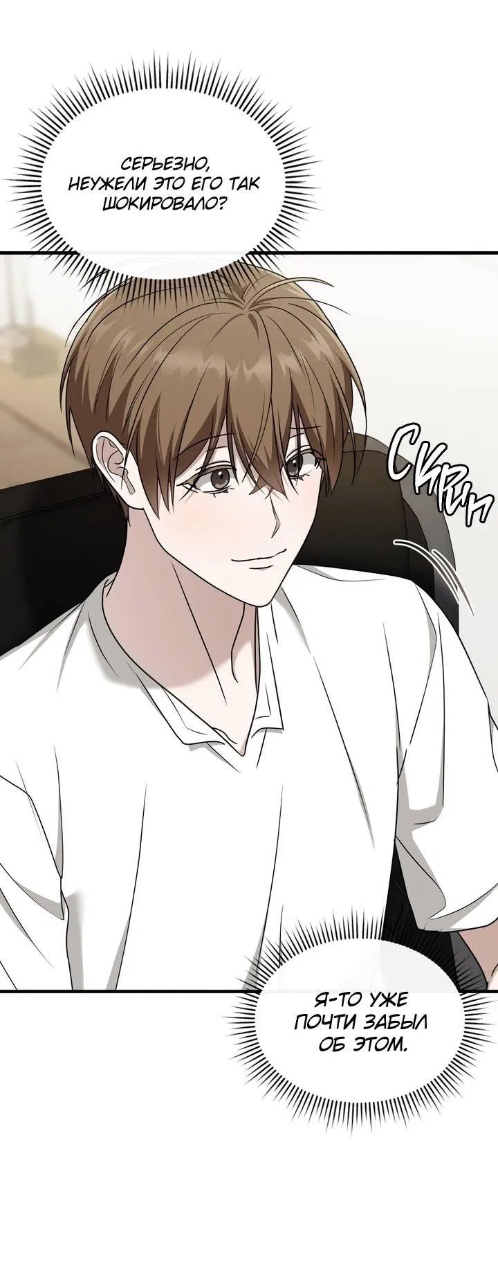 Манга Член гильдии по соседству - Глава 50 Страница 12