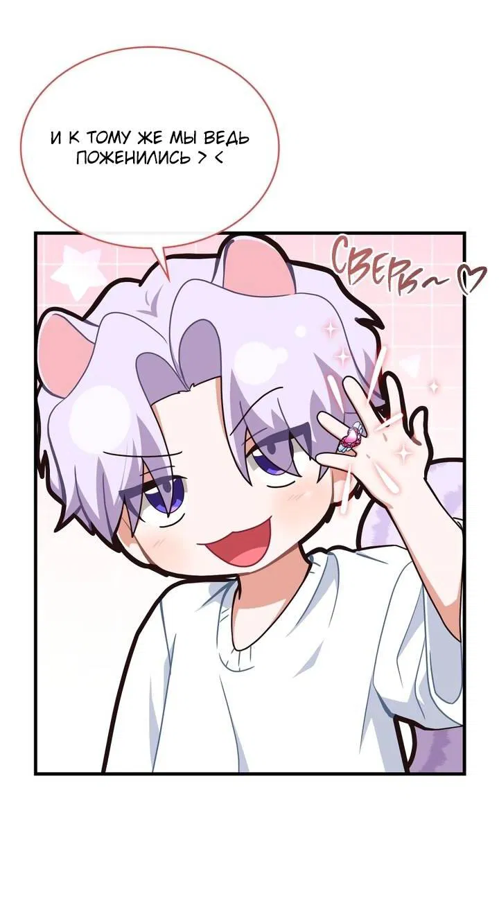 Манга Член гильдии по соседству - Глава 50 Страница 44