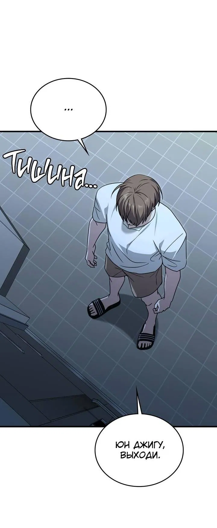 Манга Член гильдии по соседству - Глава 50 Страница 55