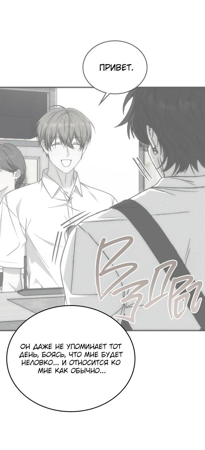 Манга Член гильдии по соседству - Глава 50 Страница 30