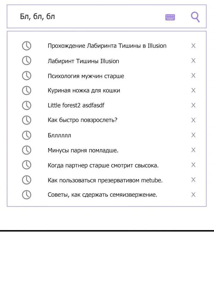 Манга Член гильдии по соседству - Глава 50 Страница 18