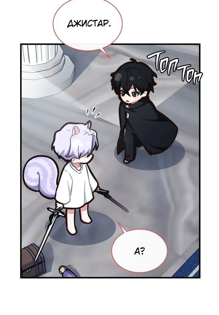 Манга Член гильдии по соседству - Глава 50 Страница 34