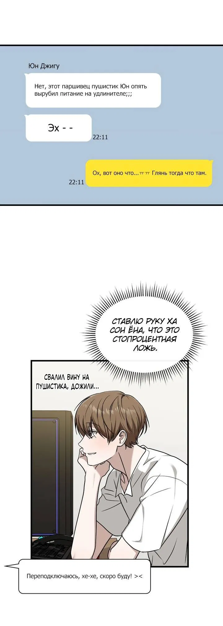 Манга Член гильдии по соседству - Глава 50 Страница 5