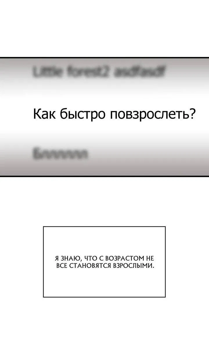 Манга Член гильдии по соседству - Глава 50 Страница 24