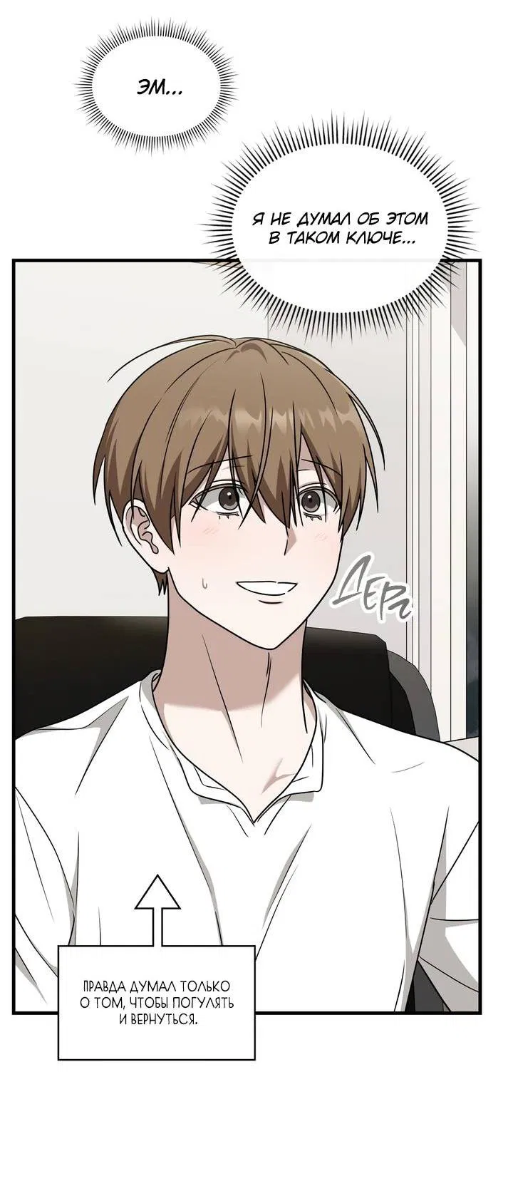 Манга Член гильдии по соседству - Глава 50 Страница 42