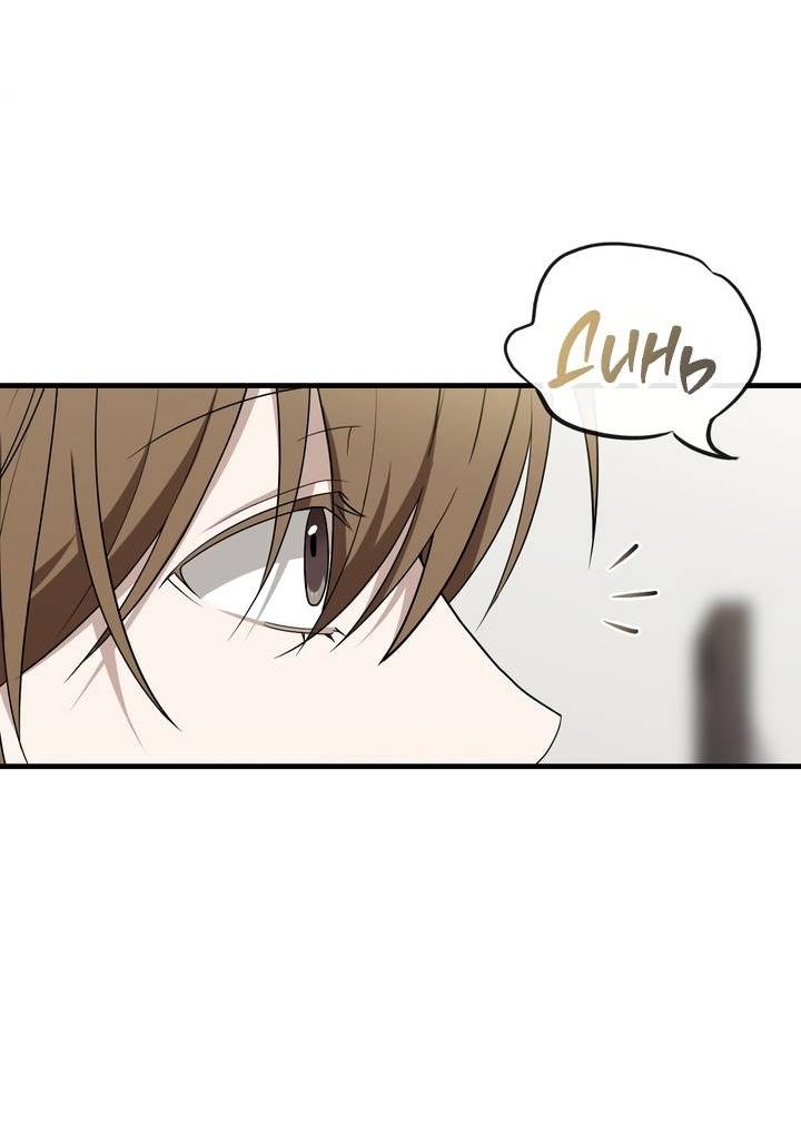 Манга Член гильдии по соседству - Глава 50 Страница 10