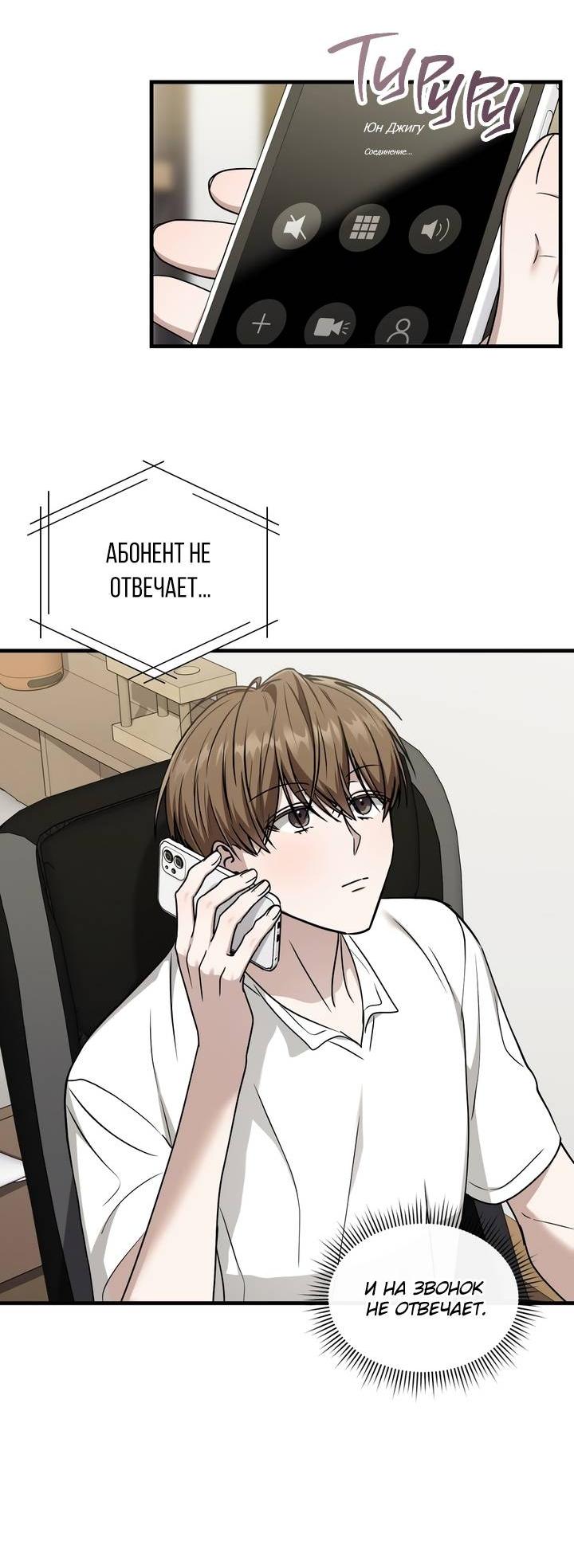 Манга Член гильдии по соседству - Глава 50 Страница 8