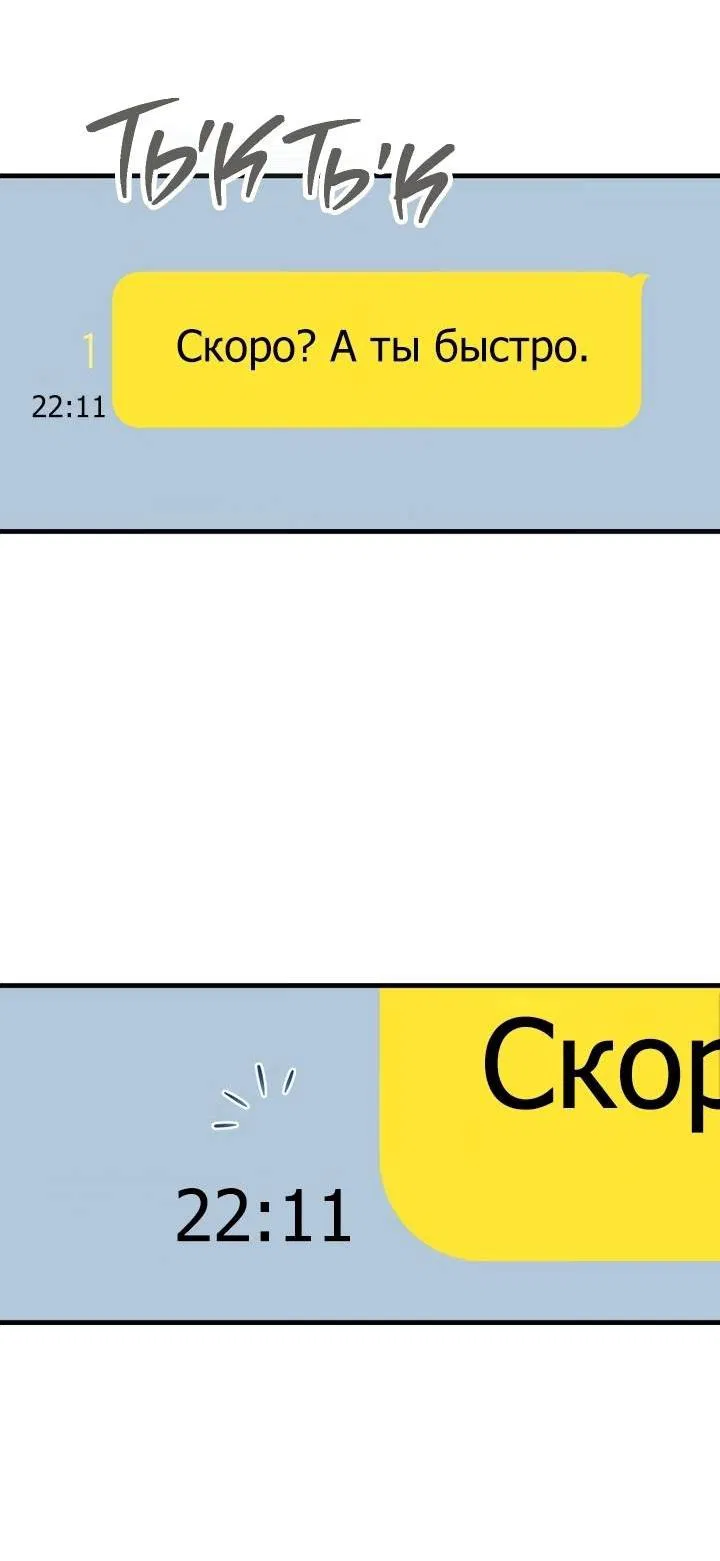 Манга Член гильдии по соседству - Глава 50 Страница 6