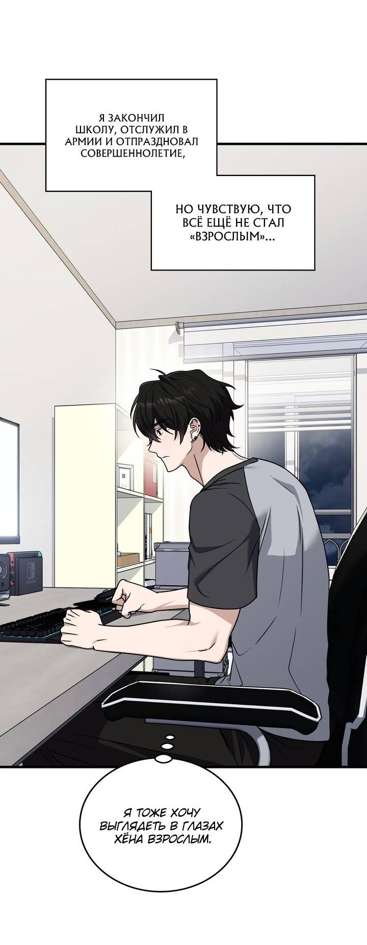 Манга Член гильдии по соседству - Глава 50 Страница 25