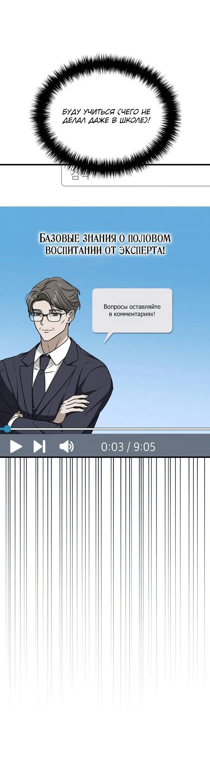 Манга Член гильдии по соседству - Глава 50 Страница 32