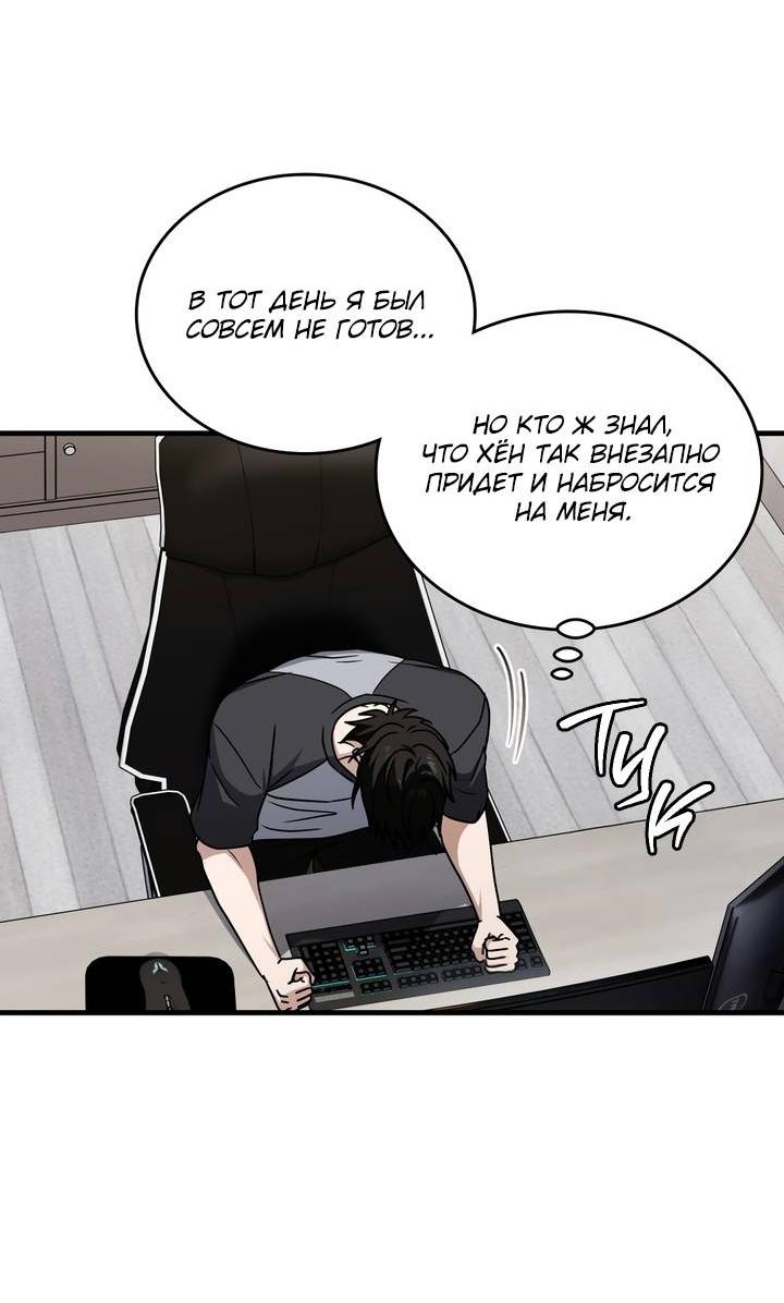 Манга Член гильдии по соседству - Глава 50 Страница 22