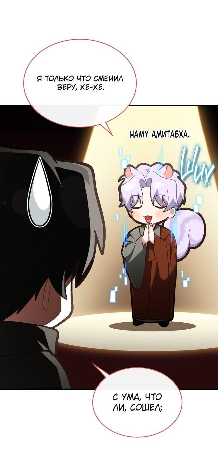 Манга Член гильдии по соседству - Глава 50 Страница 47