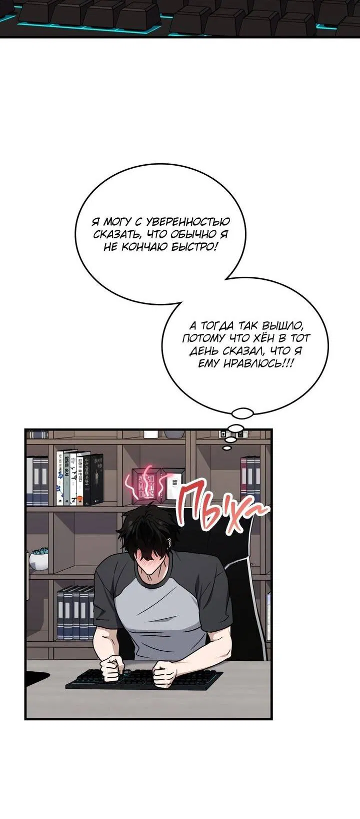 Манга Член гильдии по соседству - Глава 50 Страница 28