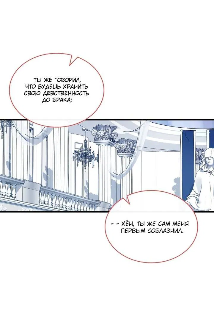 Манга Член гильдии по соседству - Глава 50 Страница 43