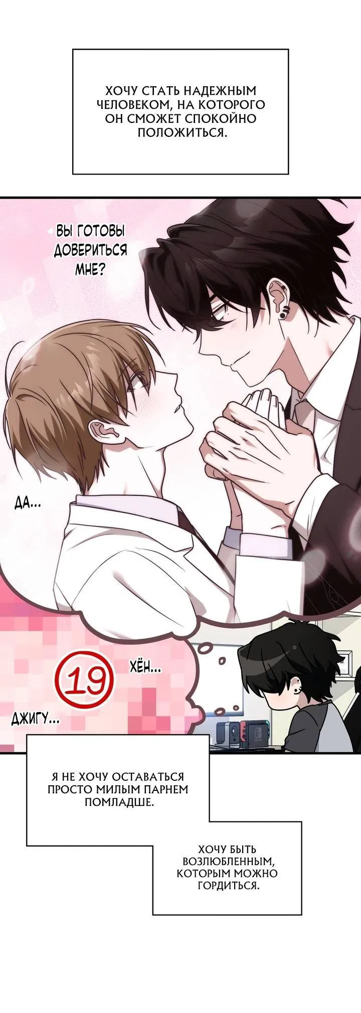 Манга Член гильдии по соседству - Глава 50 Страница 26